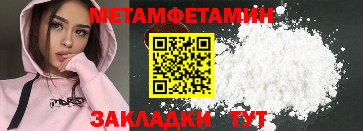 Amphetamine Розовый  Вход с VPN  АМФ  Черкесск 