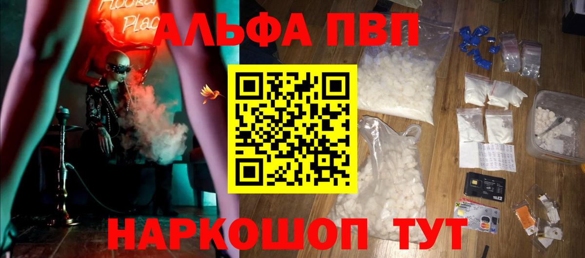 Альфа ПВП  APVP VHQ  Вход с VPN  Alfa_PVP VHQ  А ПВП VHQ  Черкесск 