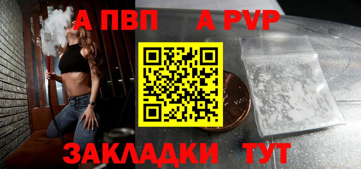 Alfa_PVP мука Черкесск