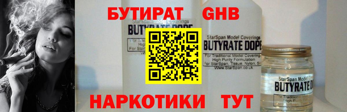Черкесск  Бутират  Вход с VPN  БУТИРАТ BDO 