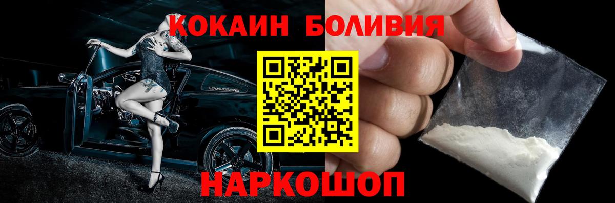 Cocaine Перу Черкесск