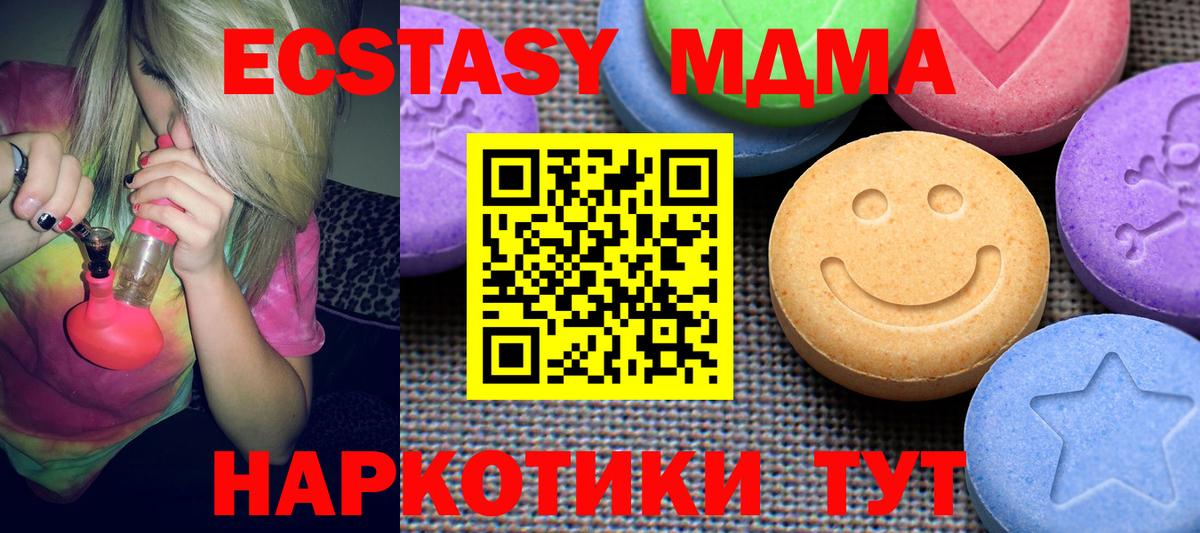 Ecstasy XTC  Вход с VPN  Черкесск 