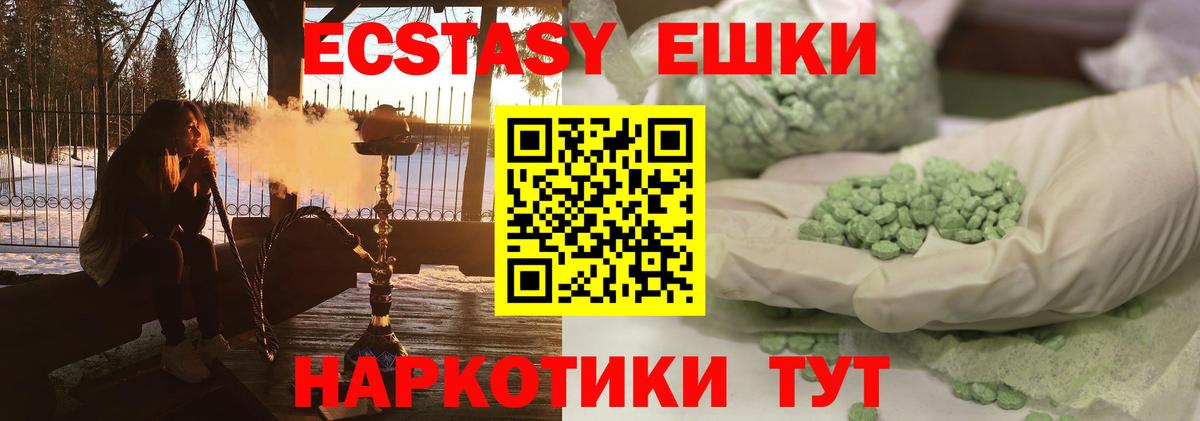 ЭКСТАЗИ mix Черкесск