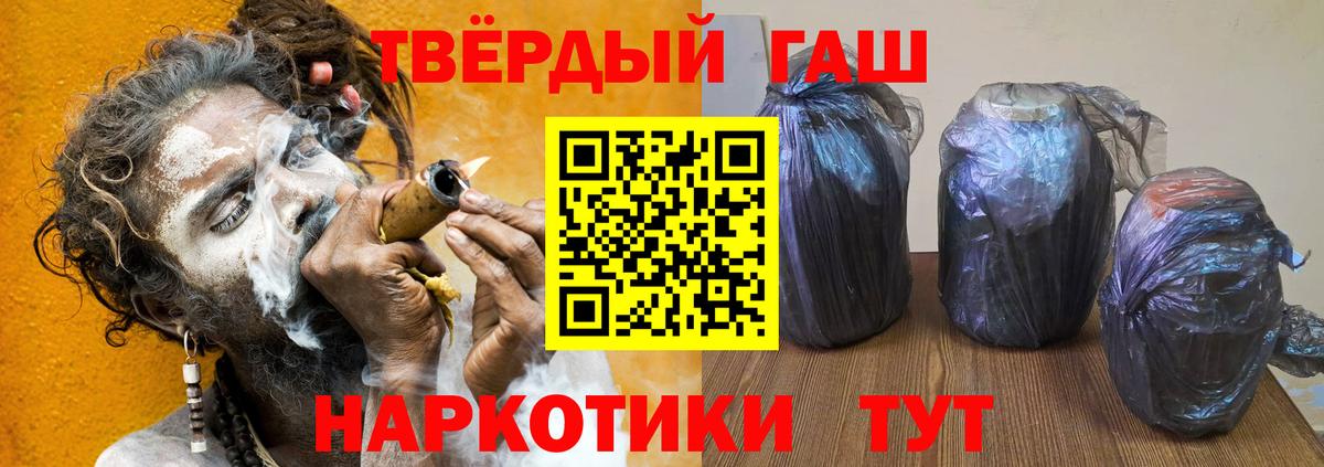 Черкесск  ГАШИШ hashish  ГАШИШ ice o lator  Вход с VPN 