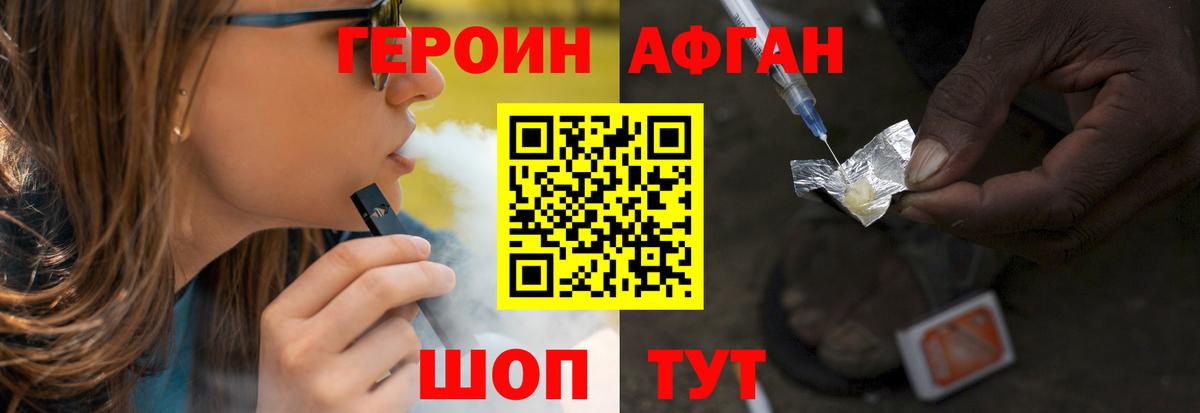 Черкесск  Героин Афган  Вход с VPN 