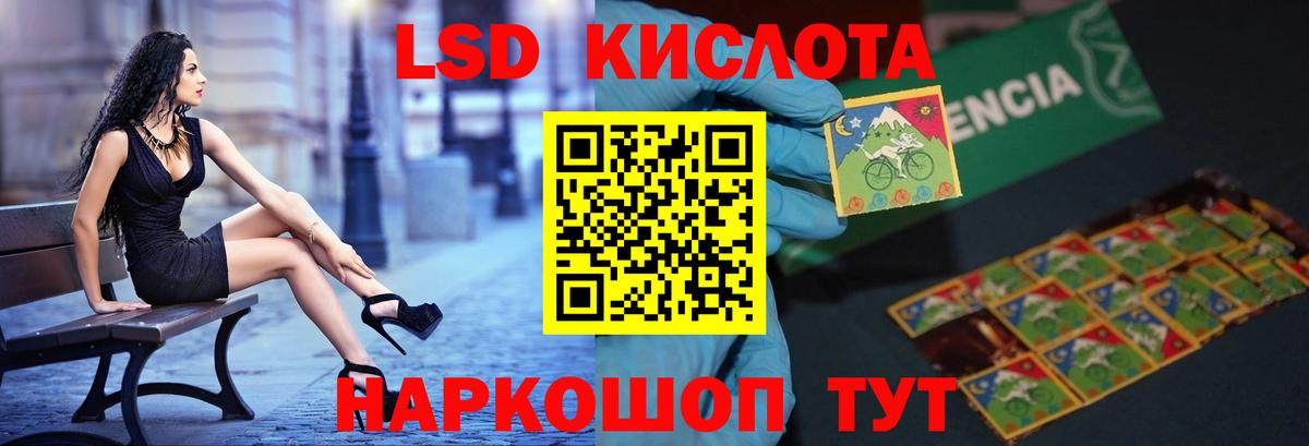 LSD-25 экстази кислота  Лсд 25 экстази  Черкесск  Вход с VPN  ЛСД экстази кислота 