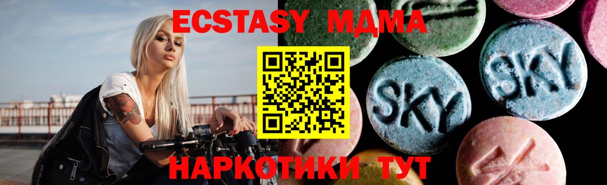 Черкесск  MDMA crystal  МДМА crystal  Вход с VPN 
