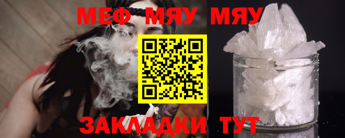 Меф 4 MMC  Вход с VPN  Черкесск  МЕФ  МЯУ-МЯУ мука 