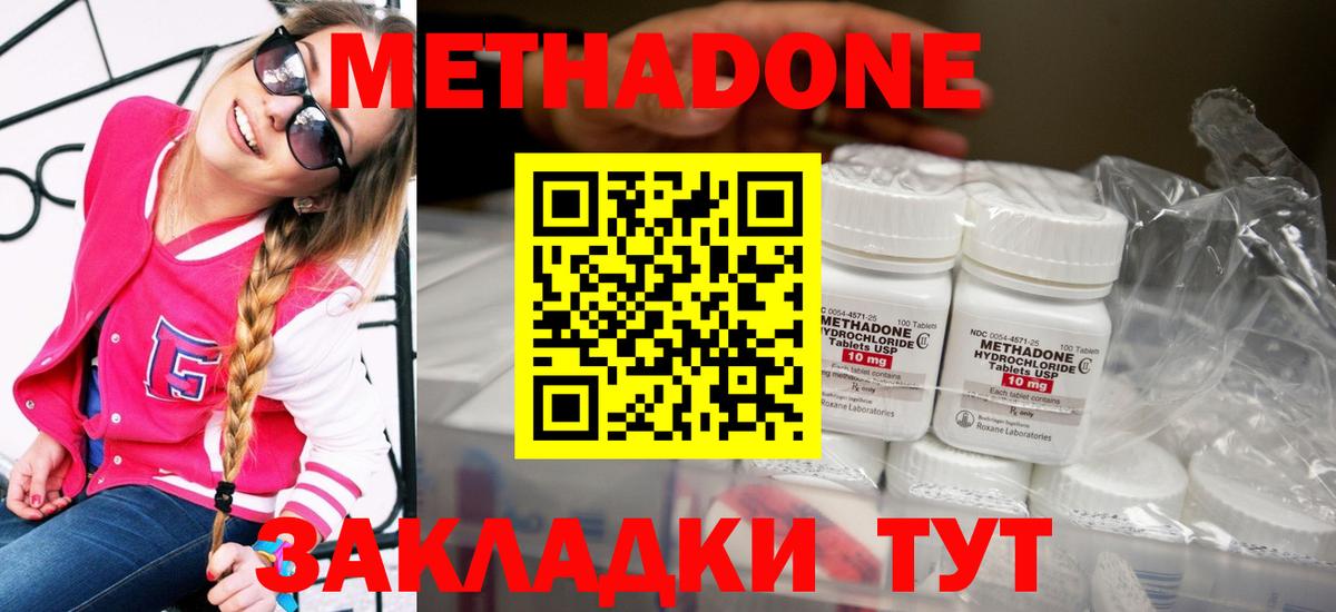 МЕТАДОН белоснежный Черкесск