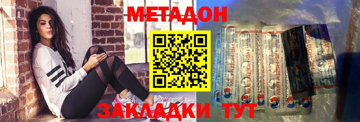 Метадон VHQ  Вход с VPN  Черкесск  МЕТАДОН кристалл 