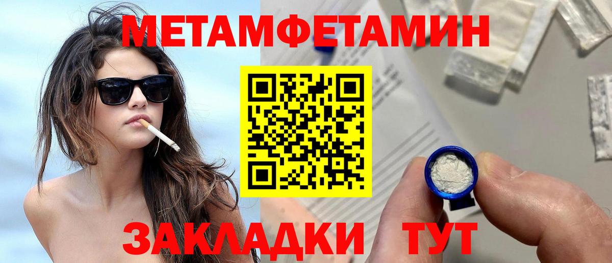 Черкесск  МЕТАМФЕТАМИН кристалл  Вход с VPN 