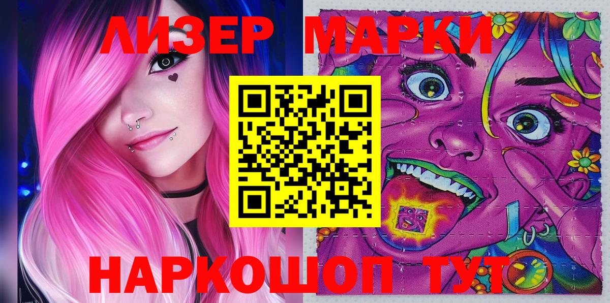 Наркотические марки  Вход с VPN  Черкесск  Наркотические марки 1500мкг 