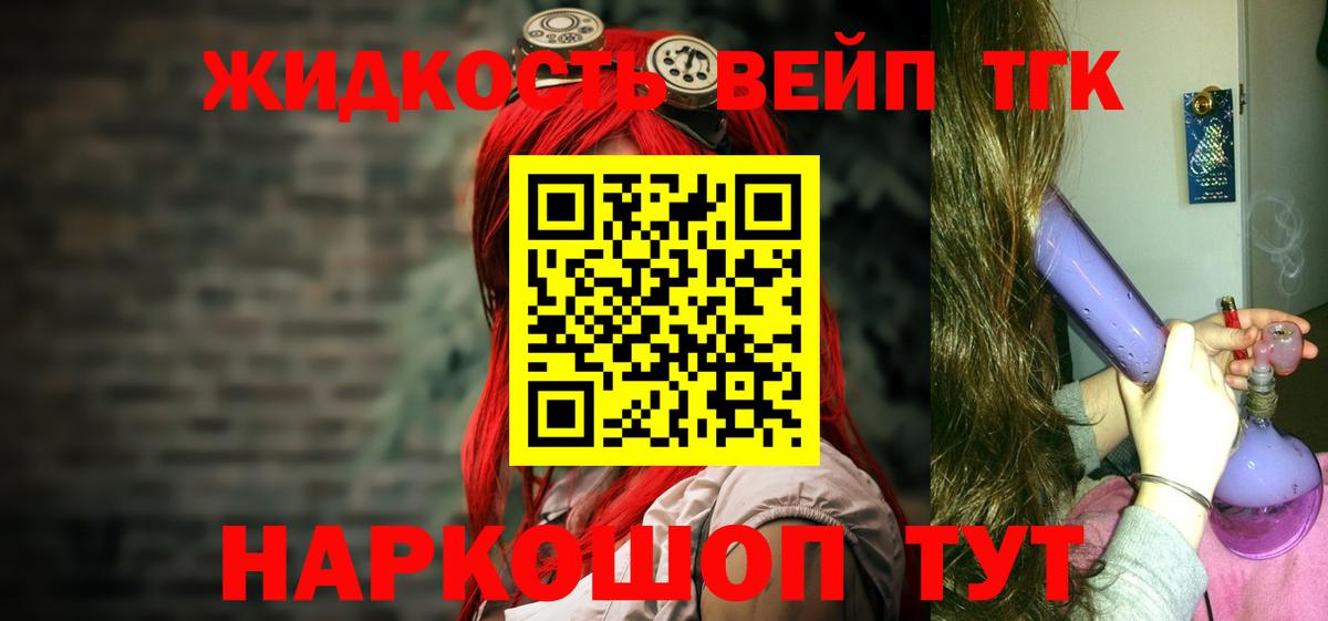 Дистиллят ТГК THC oil  Вход с VPN  Черкесск 