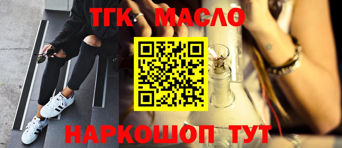 Дистиллят ТГК вейп с тгк Черкесск