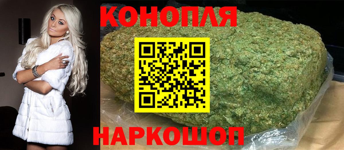 Бошки Шишки планчик  Шишки марихуана гибрид  Черкесск  Вход с VPN 